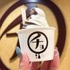 広島チョコラトリー - ミックスソフト❤️