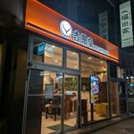 吉野家 - 