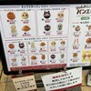 ジャムおじさんのパン工場 - 
