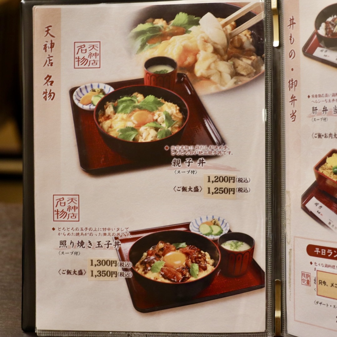 新 三浦 天神 店