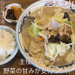 芝その軒 - 料理写真: