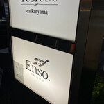 Enso. 円相 - 