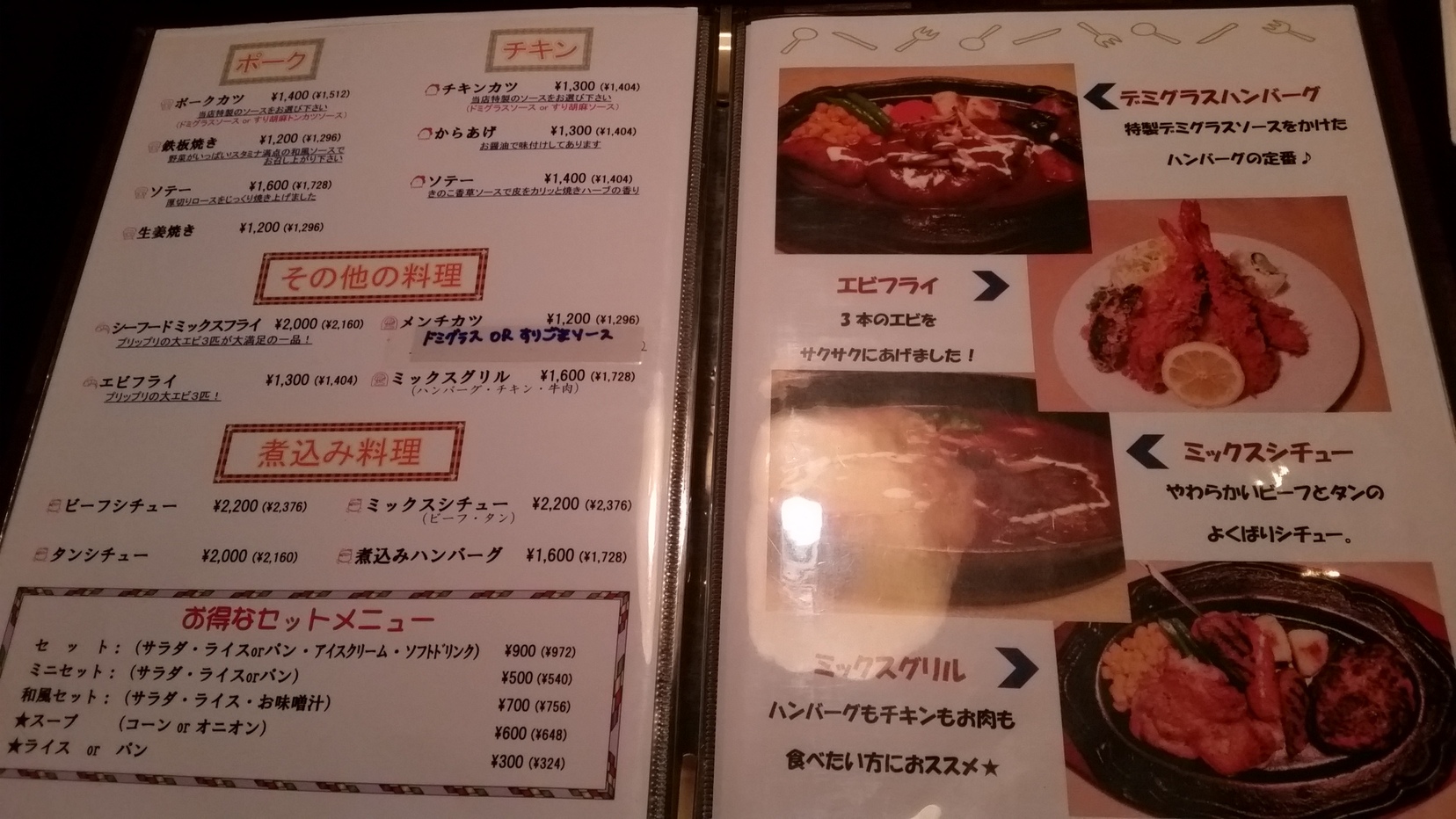 メニュー写真 : ステーキハウスニューテキサス （NEW TEXAS） - 駒沢大学/ステーキ | 食べログ