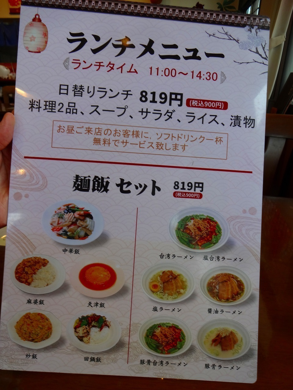 豊 軒 飯店