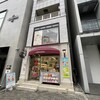 コロンバン - 