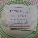 冷凍や出来たてが選べます