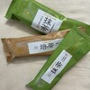 もち吉 - 