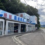 藤田商店 - 