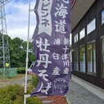 石臼粗挽き 手打そば 幻庵 - 