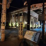 廻船酒蔵 ベッチャーの胃ぶくろ - 