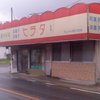 ヒラタ和菓子洋菓子店