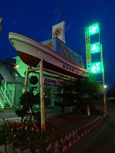 御幸鮨 - 北見（寿司）の写真