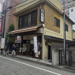 甘味処 川越 あかりや - 