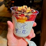 羊と花と - 
