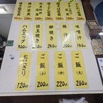波打食堂 - 