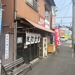 波打食堂 - 