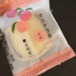 文明堂 - 料理写真: