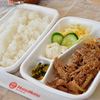ほっともっと 宇都宮清原台店