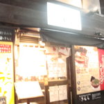 九州大牟田ラーメン きらら　 - 