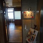 ホテルパコ旭川 - 