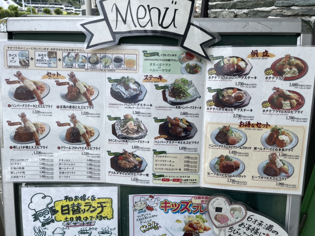 洋食 の オーニシ
