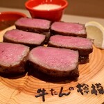 牛たんの檸檬 - 