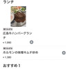ある日、恋した - 