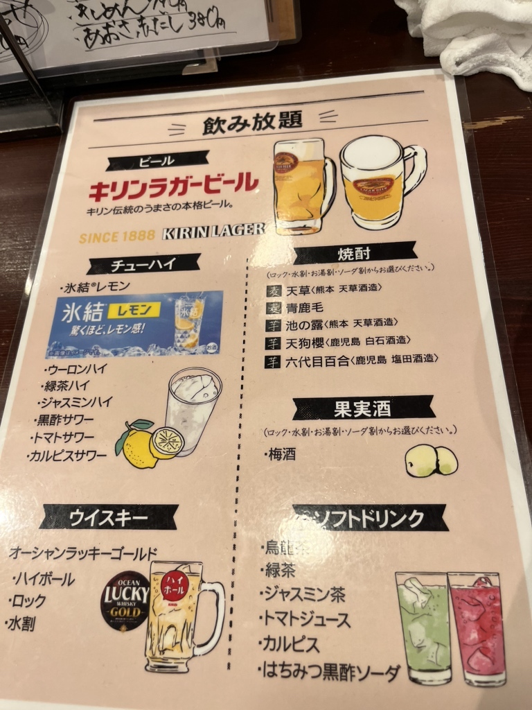 和み 酒 鬼灯