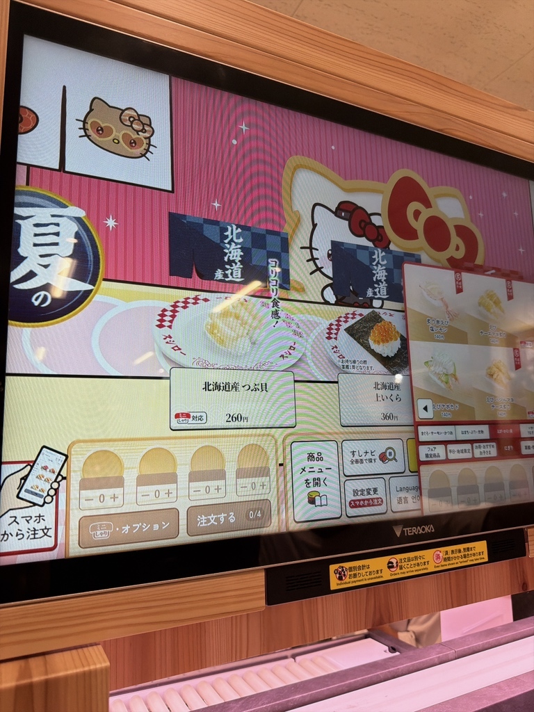 スシロー 名古屋 茶屋 が 坂 店