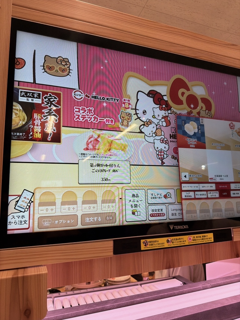 スシロー 名古屋 茶屋 が 坂 店