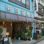 がねいしゃ - 