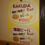 RAKUDA STORE - 壁貼のメニュー