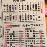 海鮮問屋 吾作どん - 