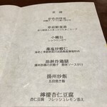 翠亨園 - 
