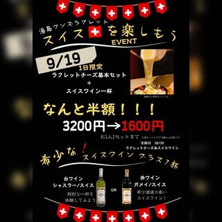 湯島ワンズラクレット 世界のチーズ専門店_2