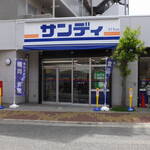 サンディ - 外観写真: