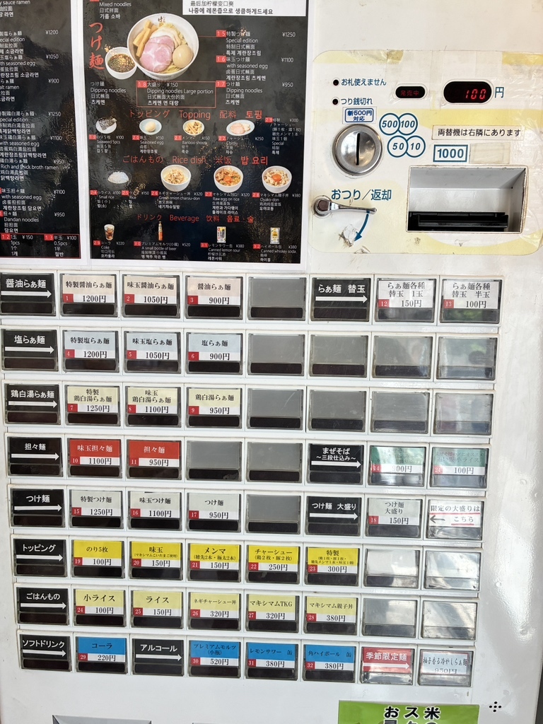 メニュー写真 : らぁ麺 はやし田 横浜店 - 横浜/ラーメン | 食べログ