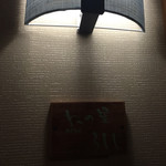 魚彩和みの宿三水 - 