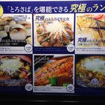 とろさば料理専門店　SABAR - トロサバを堪能できる究極のランチ