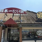 日本一たい焼 - 