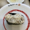かっぱ寿司 - 