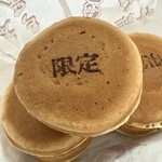 おやき屋本舗 - 料理写真:8月の限定おやきはチョコバナナ！クーポン利用で78円税込！