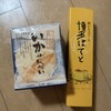 基山パーキングエリア(上り線)ショッピングコーナー