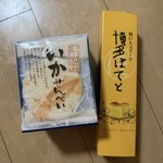 基山パーキングエリア(上り線)ショッピングコーナー - 