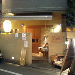 Ｇｅｎｋｉ－Ｄｉｎｉｎｇ 八百屋 - 
