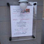 リストランテ ダ トシユキ - 