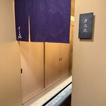 さえ㐂