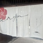 cafe anjin - 