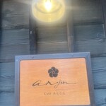 cafe anjin - 