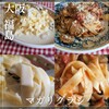 マガリグラシ